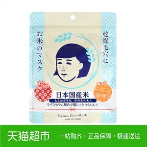 日本进口石泽研究所毛孔抚子系列稻米面膜10片/袋