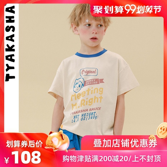 TYAKASHA塔卡沙神奇酱系列童款米色插画印花短袖T恤ASQC01