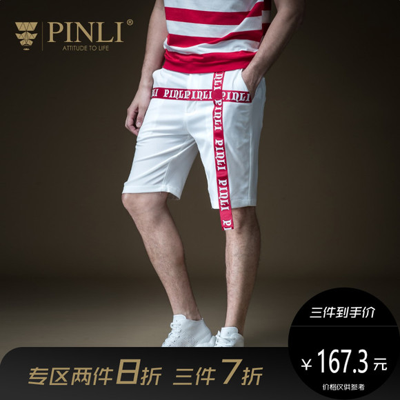 PINLI品立2019夏季新款男装沙滩裤五分裤直筒休闲短裤B192217587