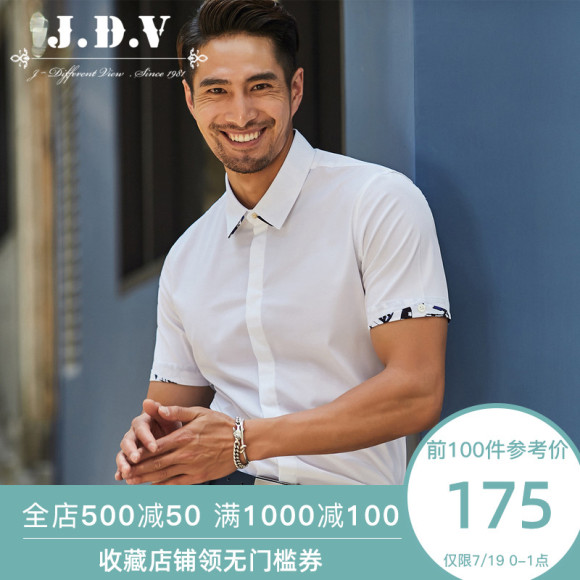 JDV男装 夏季款新品翻领男士正装白色短袖衬衫 SIZ8103WHT