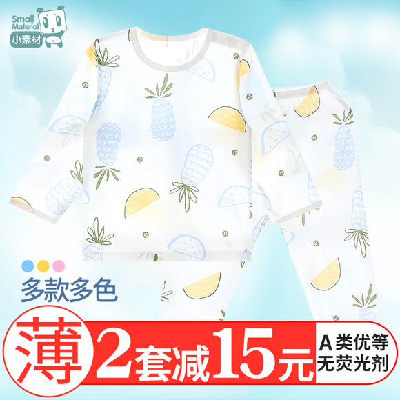宝宝睡衣套装夏季竹纤维婴儿幼儿儿童薄款长袖家居空调服男童女春