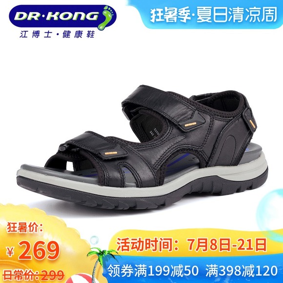Dr.Kong/江博士沙滩男凉鞋休闲鞋舒适夏季男凉鞋简约户外凉鞋
