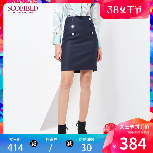SCOFIELD女装春季款优雅通勤羊毛包臀修身半身短裙子SFWH74T04S