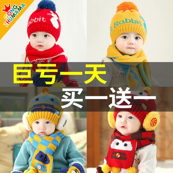 婴儿帽子秋冬女宝宝毛线帽0婴幼儿加厚男童保暖围脖1-2-5岁儿童帽