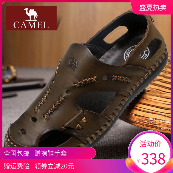 Camel/骆驼男鞋 2018夏季新款牛皮沙滩鞋 软底镂空透气男式皮凉鞋