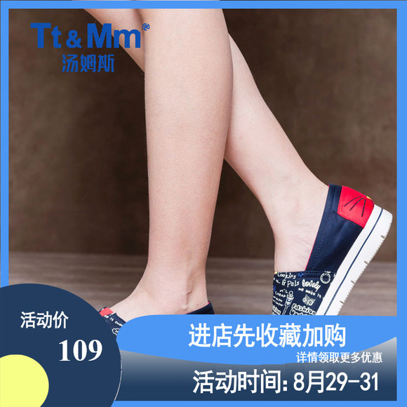 Tt&Mm/汤姆斯布鞋女夏季厚底帆布鞋女韩版一脚蹬松糕懒人套脚女鞋