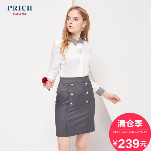 PRICH女装 秋冬季女士时尚简约纯色包臀半身裙女PRWH74902M