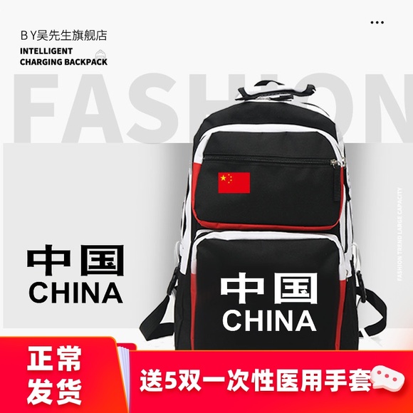 中国篮球队我爱五星红旗中国红爱国多层包大容量旅行包双肩包男女