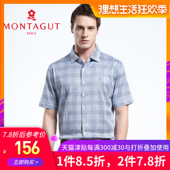 Montagut/梦特娇夏季新款商务男装休闲100%棉短袖衬衫薄款衬衣