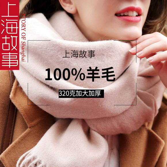 上海故事100%羊毛羊绒围巾女冬天秋冬季中国红色情侣韩版百搭围脖