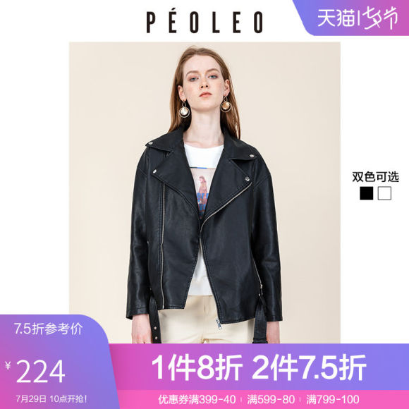 Peoleo飘蕾2019秋季新款女皮衣时尚韩版气质短款女皮夹克个性外套