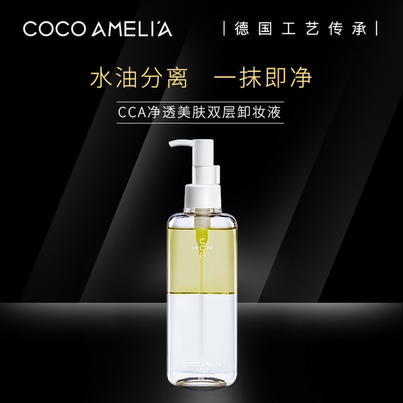 CCA卸妆水油分离液女脸部温和清洁彩妆眼唇三合一卸妆乳植萃滋养