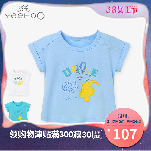 英氏男童T恤 男宝宝休闲夏季短袖圆领上衣185A0102