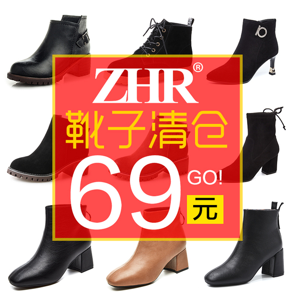 ZHR奥特莱斯粗跟短靴细高跟短靴子品牌清仓折扣女鞋 正品断码特价