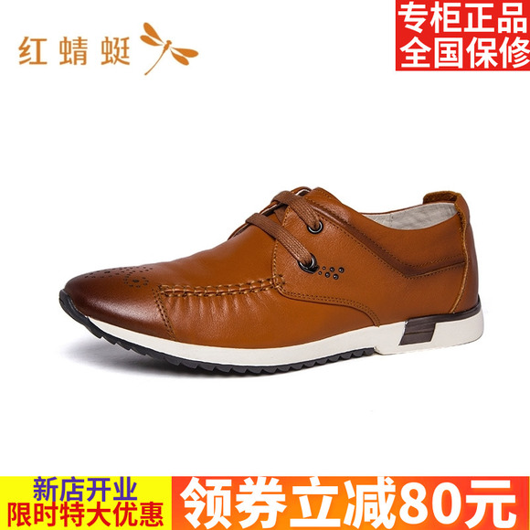 红蜻蜓男鞋新款板鞋休闲圆头撞色低帮男鞋专柜正品全国保修A78334