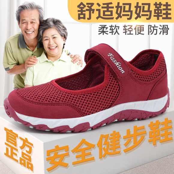 夏天透气网鞋中老年健步鞋老人凉鞋软底妈妈款舒适运动老北京布鞋