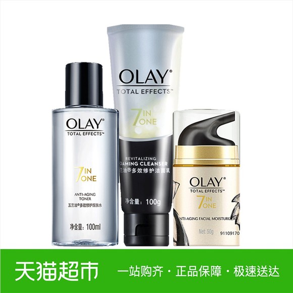 Olay/玉兰油限量版护肤品套装  多效修护洁面水面霜保湿滋润
